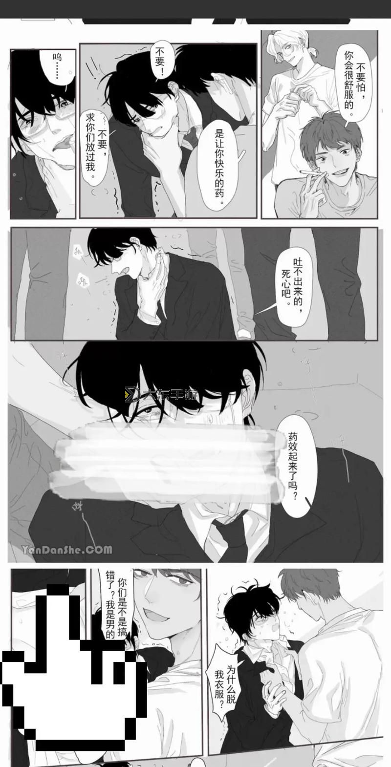 樂(lè)克可漫畫(huà)完整版:完整精彩故事一覽圖1
