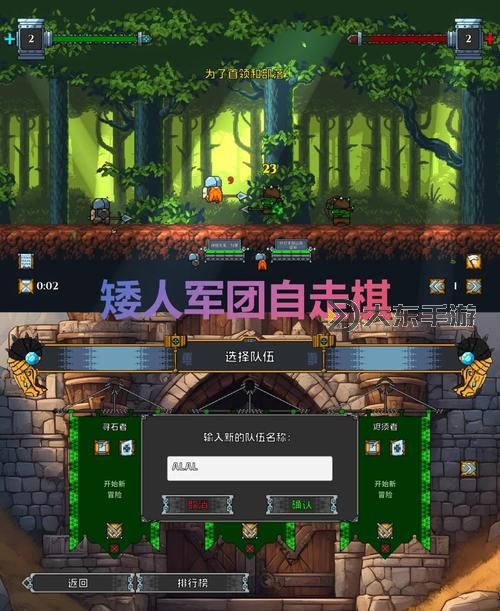 《矮人軍團自走棋》矮人們沖吶！像素風肉鴿自走棋圖1