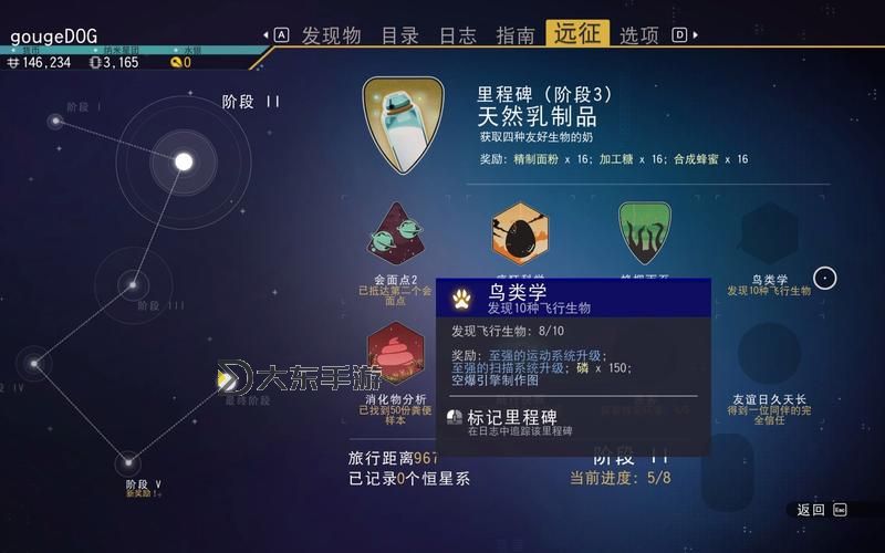 《無人深空》金屬蹤跡任務(wù)攻略圖2
