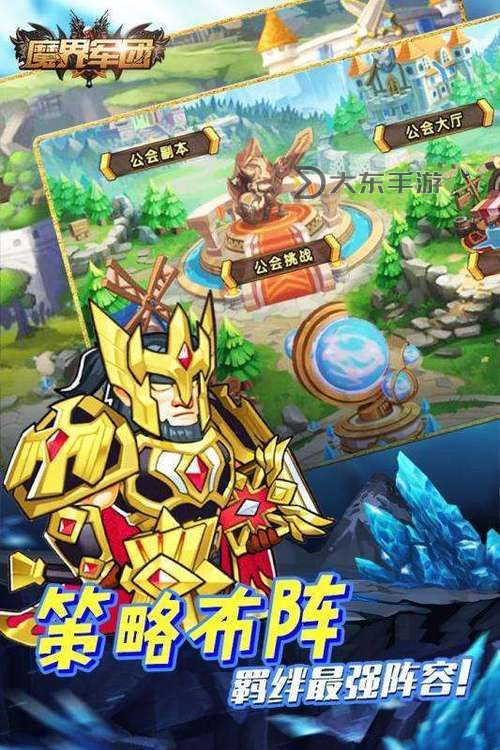 魔界軍團(tuán)電腦版下載 怎么電腦玩魔界軍團(tuán)?圖2