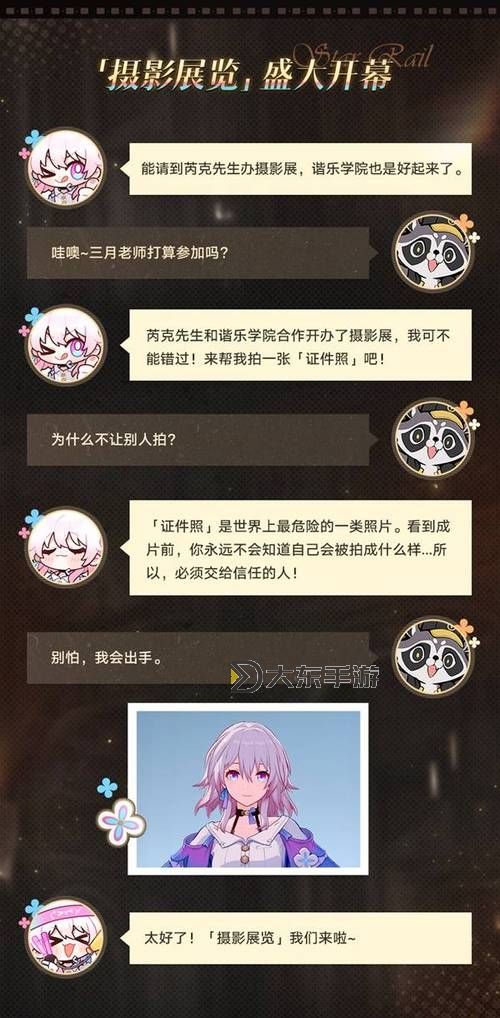 《崩壞星穹鐵道》1.3版本上半活動(dòng)一覽圖1
