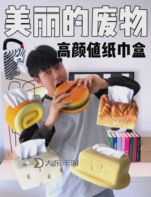 創(chuàng)意無(wú)限:紙巾盒像素黃油系列100的獨(dú)特魅力圖1