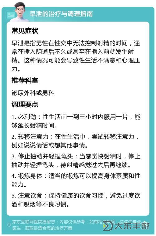 子向我提性要求我怎么辦：如何應對與溝通技巧指南圖1