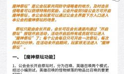 神曲電腦版下載 最全神曲電腦版攻略