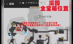 《崩壞星穹鐵道》綏園寶箱收集指南