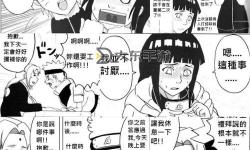 公園的活體公廁韓漫：黃色火影的神秘冒險