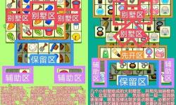 《羊了個(gè)羊》羊羊大世界4月6日通關(guān)攻略