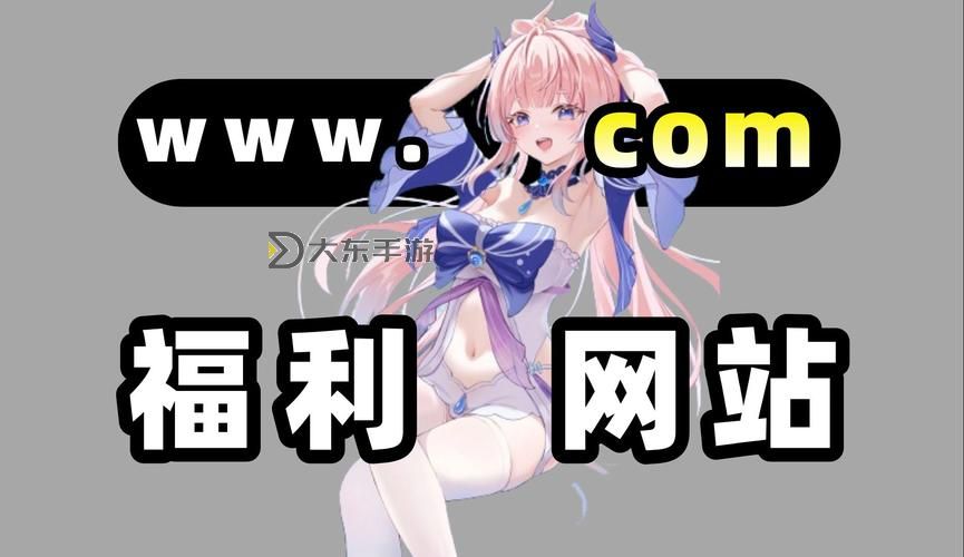成人性漫畫網站：探索高清精彩內容的最佳平臺圖1