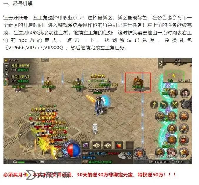 怎么雙開傳奇世界3D? 傳奇世界3D雙開掛機圖文全攻略圖2
