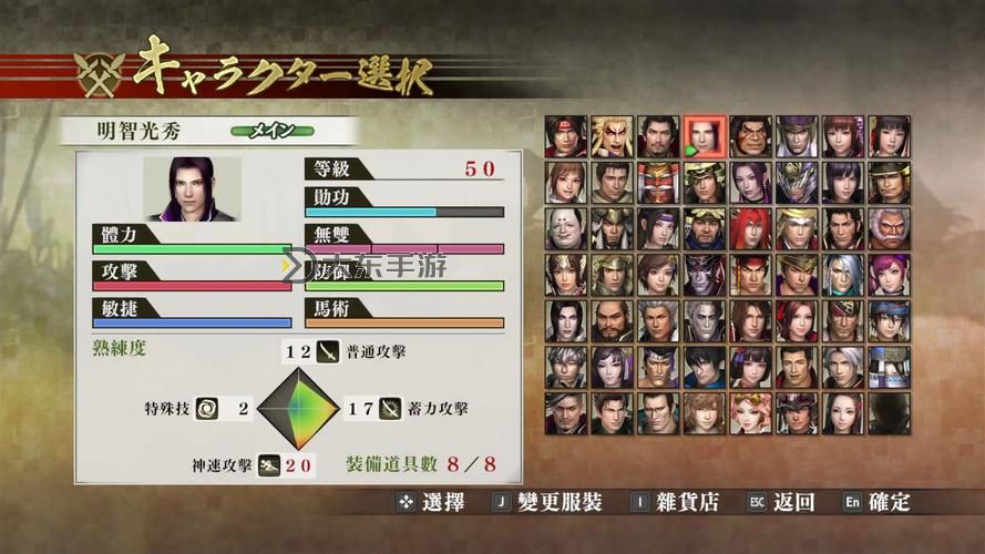 《戰(zhàn)國無雙4-2》圖文攻略 無雙演武全任務圖文攻略圖2