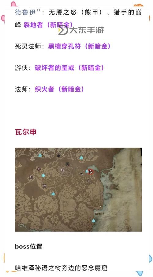 《暗黑破壞神4》第二賽季格里戈利暗金掉落整理圖1
