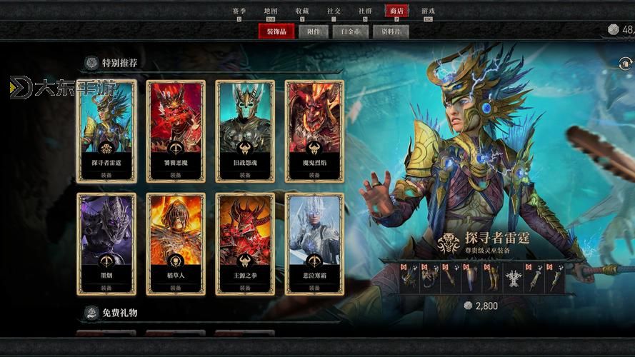 《暗黑破壞神4》魔獸系列時裝一覽圖1