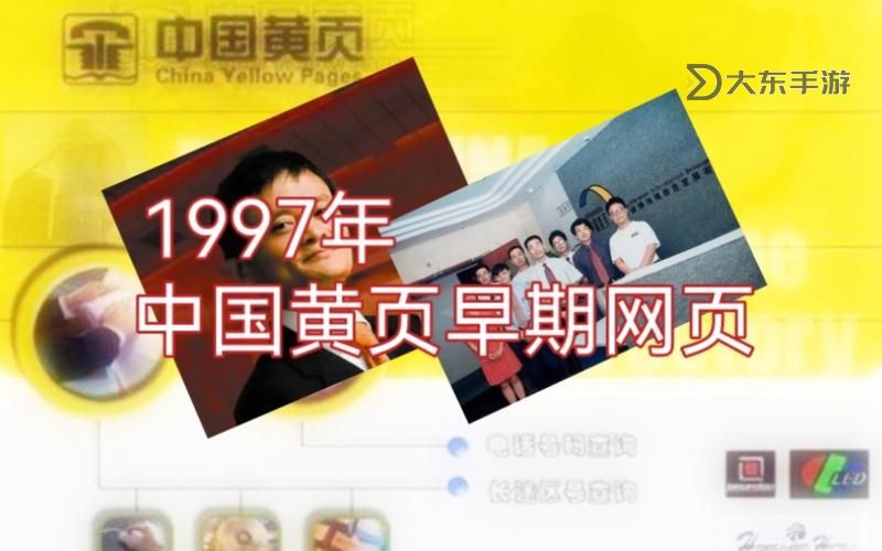全面解析：中國黃頁網(wǎng)絡(luò)站免費(fèi)資源與使用指南圖1