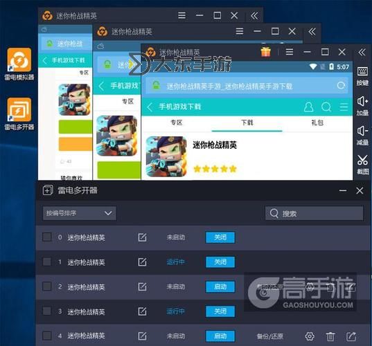 王座戰(zhàn)爭怎么雙開、多開？王座戰(zhàn)爭雙開助手工具下載安裝教程圖1
