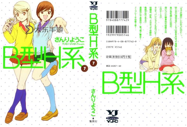 探索極致趣味：工口漫畫H的多彩世界圖1