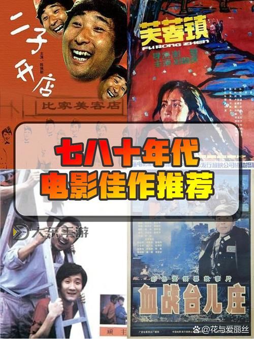 揭秘7788影院論理：電影欣賞與思辨的完美結(jié)合圖1
