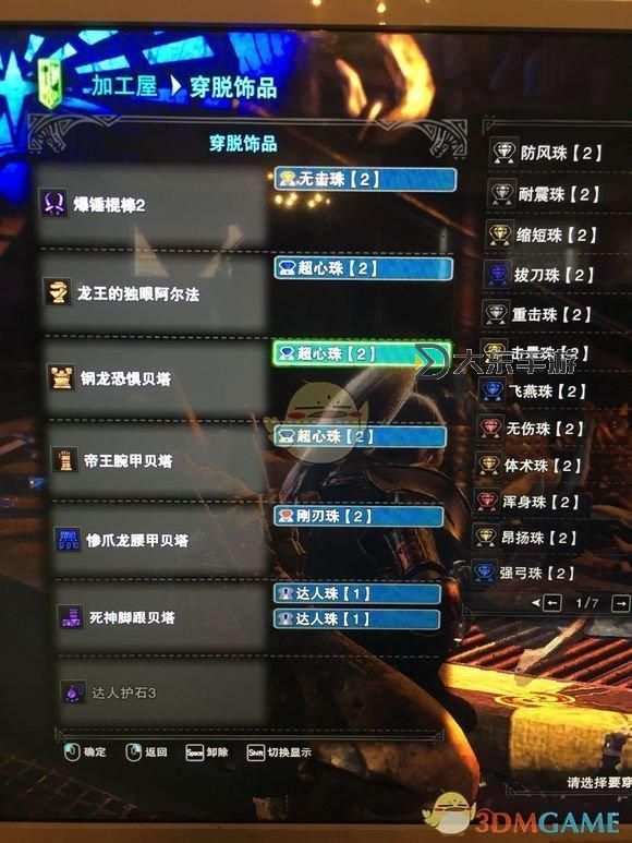 《怪物獵人世界》各類雙刀傷害計算公式與技能選擇圖1