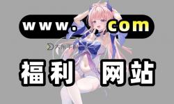 成人性漫畫網(wǎng)站：探索高清精彩內(nèi)容的最佳平臺