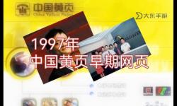 全面解析：中國黃頁網(wǎng)絡(luò)站免費資源與使用指南