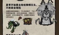 饑荒 新手開(kāi)局 探索及發(fā)展等生存技巧