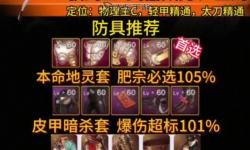 馭劍士加點指南：打造最強劍術(shù)戰(zhàn)士的方法解析