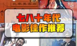 揭秘7788影院論理：電影欣賞與思辨的完美結(jié)合