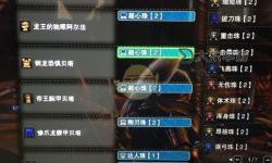《怪物獵人世界》各類雙刀傷害計(jì)算公式與技能選擇