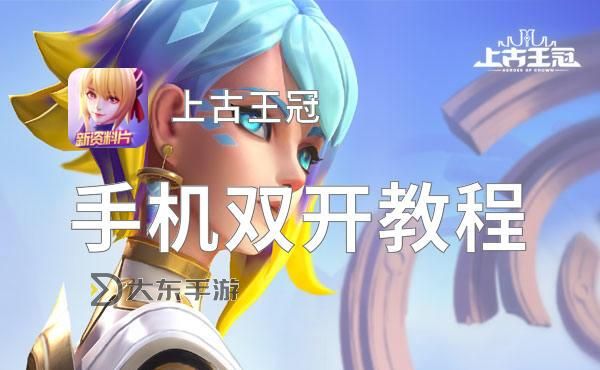 我的起源雙開神器 輕松一鍵搞定我的起源掛機雙開圖1