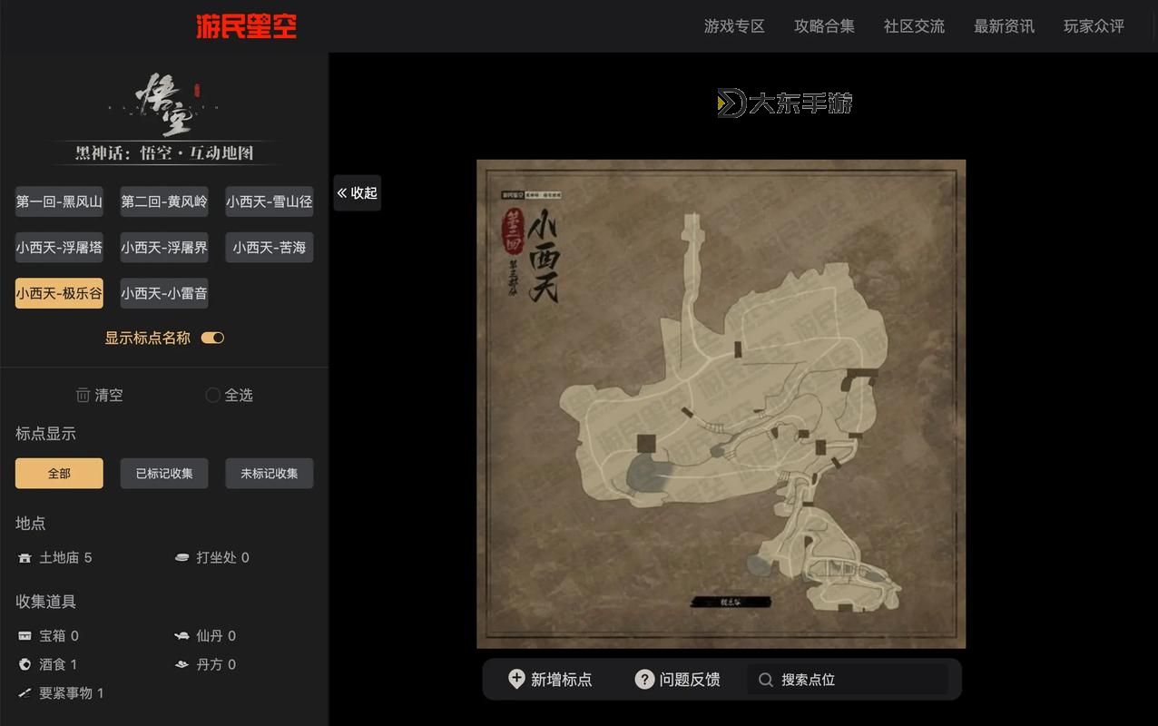 《黑神話悟空》小西天跑圖路線分享圖1