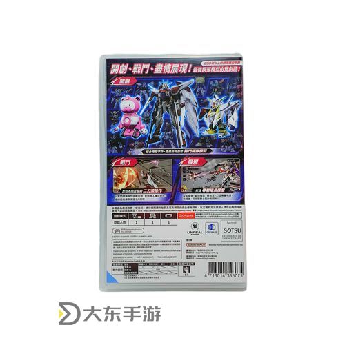 《高達(dá)破壞者4》修改器及使用方法說(shuō)明 高達(dá)破壞者4修改器怎么用圖2