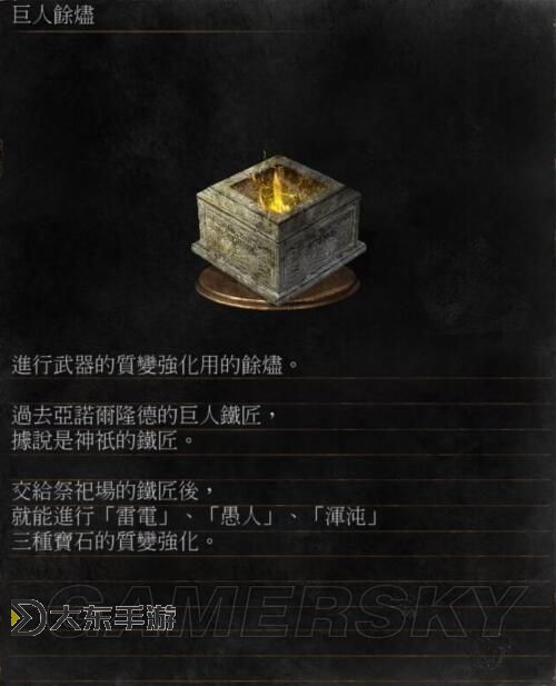 《黑暗之魂3》強(qiáng)力武器推薦與屬性一覽圖1