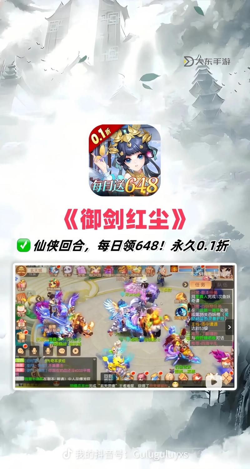 御劍仙緣雙開掛機(jī)軟件盤點(diǎn) 2021最新免費(fèi)御劍仙緣雙開掛機(jī)神器推薦圖1