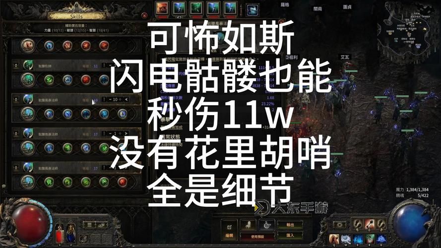 《流放之路2》高效通關主線心得圖1
