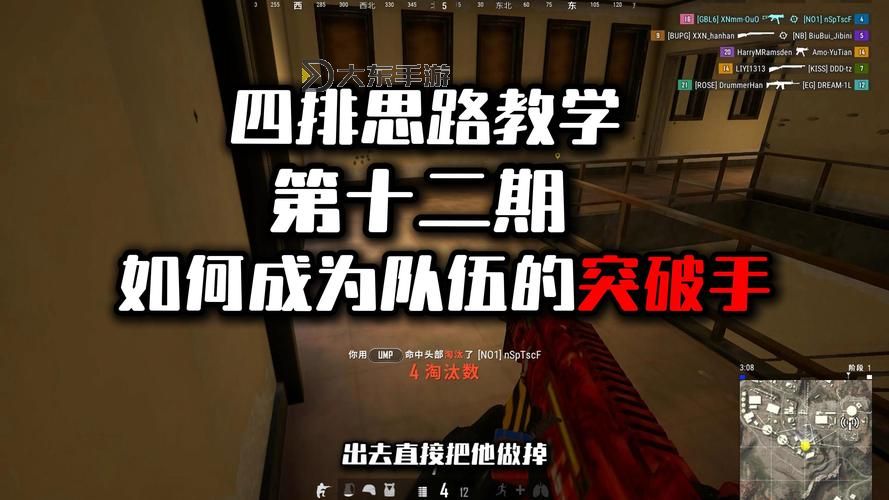 《絕地求生大逃殺》雙排隊(duì)伍分工及打法技巧詳解圖1