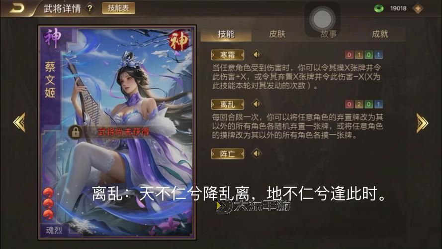 極略三國電腦版下載 電腦玩極略三國模擬器推薦圖2
