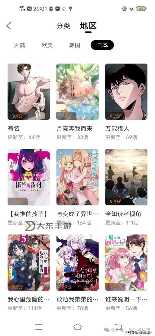 2024年最佳在線動(dòng)漫網(wǎng)站推薦與免費(fèi)觀看指南圖2