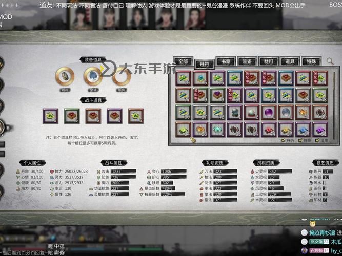 《鬼谷八荒》一品化神丹煉制方法 怎么煉制一品化神丹圖2