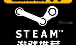 Steam喜加一手機(jī)怎么領(lǐng)取 Steam喜加一手機(jī)領(lǐng)取方法