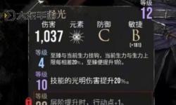 《光與影33號遠(yuǎn)征隊》維爾索長劍獲取方法 維爾索長劍屬性一覽