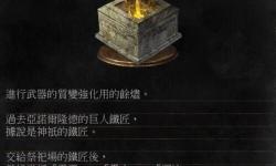 《黑暗之魂3》強(qiáng)力武器推薦與屬性一覽