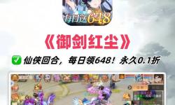 御劍仙緣雙開掛機(jī)軟件盤點(diǎn) 2021最新免費(fèi)御劍仙緣雙開掛機(jī)神器推薦