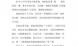 《最原始的愛全文閱讀》：探索純粹情感的真諦