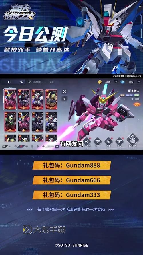 《高達(dá)鋼鐵之詩》艦隊(duì)挑戰(zhàn)玩法規(guī)則介紹圖2