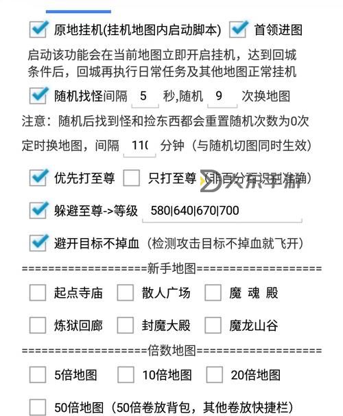 怎么雙開掛機(jī)傳說(shuō)？ 掛機(jī)傳說(shuō)雙開掛機(jī)圖文全攻略圖1