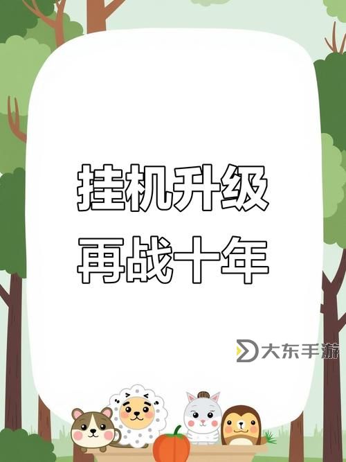 大話封仙榜掛機軟件&雙開軟件推薦? 輕松搞定大話封仙榜雙開和掛機圖1