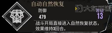 《光與影33號遠征隊》振奮開局一符紋獲取位置 振奮開局一在哪獲取圖1