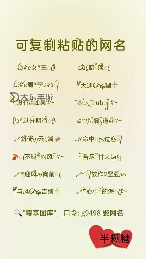 《最新完整版永久地域網(wǎng)名大全推薦》圖1