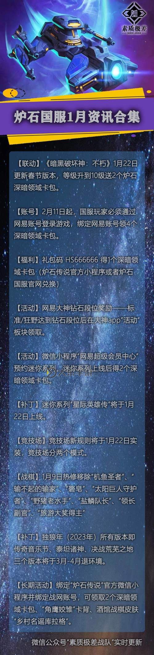 《爐石傳說》國服卡包還有嗎 爐石傳說國服卡包還保留嗎圖1