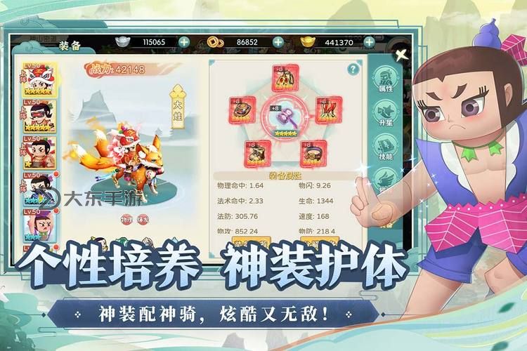 《葫蘆娃奇幻世界》如何快速提升等級(jí)？   葫蘆娃奇幻世界如何快速升級(jí)？圖1
