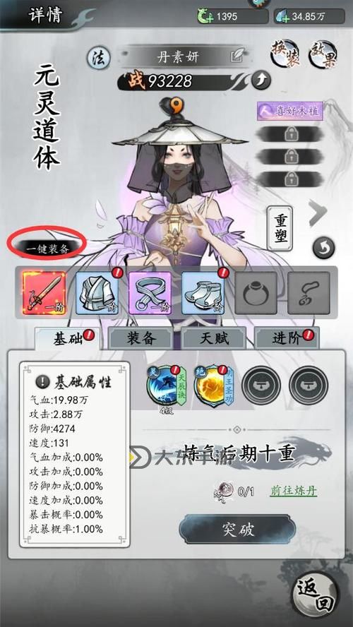 《夢回白玉京》新手攻略 夢回白玉京核心玩法介紹圖1